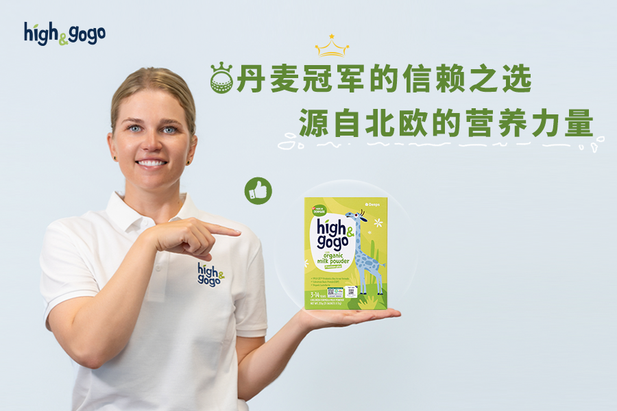 丹麥高爾夫冠軍Nanna上海行，攜手High&GoGo倡導(dǎo)北歐有機(jī)生活